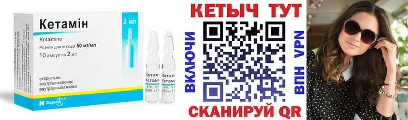 КЕТАМИН VHQ Горно-Алтайск