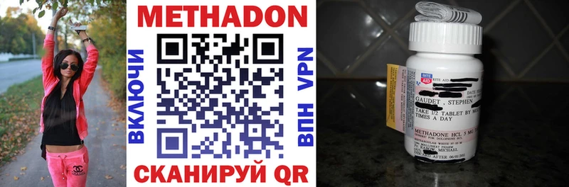 Метадон methadone  наркота  гидра зеркало  Горно-Алтайск 